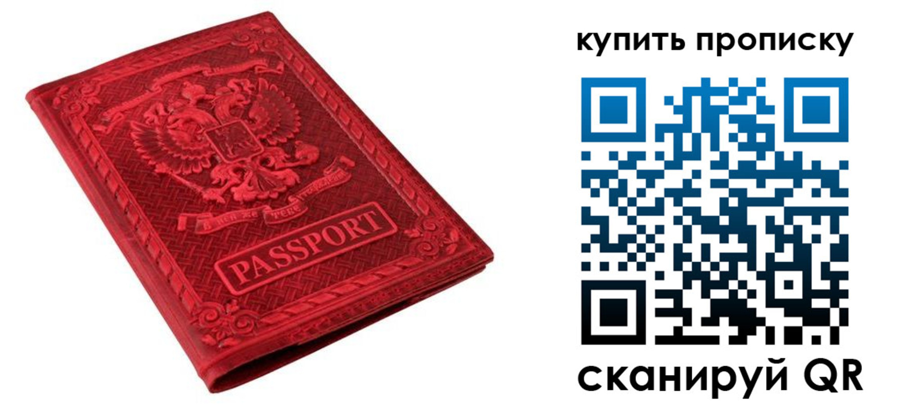 прописка в Тарко-Сале