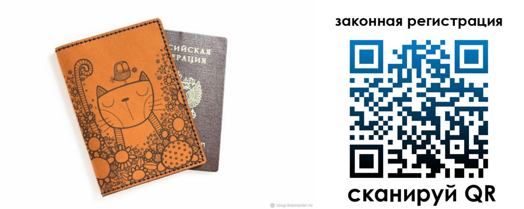 регистрация для дет. сада в Тарко-Сале