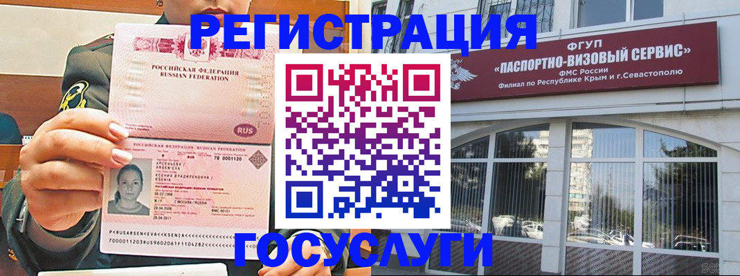 прописка для работы в Тарко-Сале