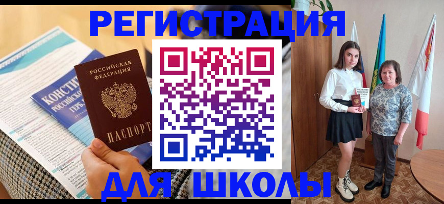 прописка штамп в Тарко-Сале