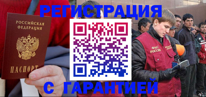 временная регистрация госуслуги в Тарко-Сале