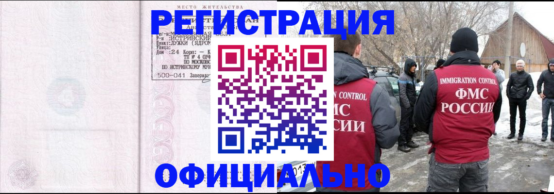 временная регистрация адрес в Тарко-Сале